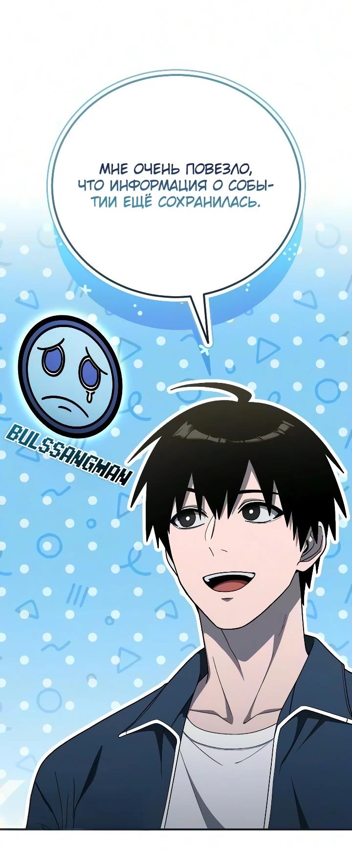 Read Ветеран Апокалипсиса RU Manga Online