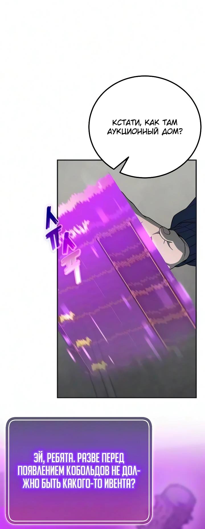 Read Ветеран Апокалипсиса RU Manga Online