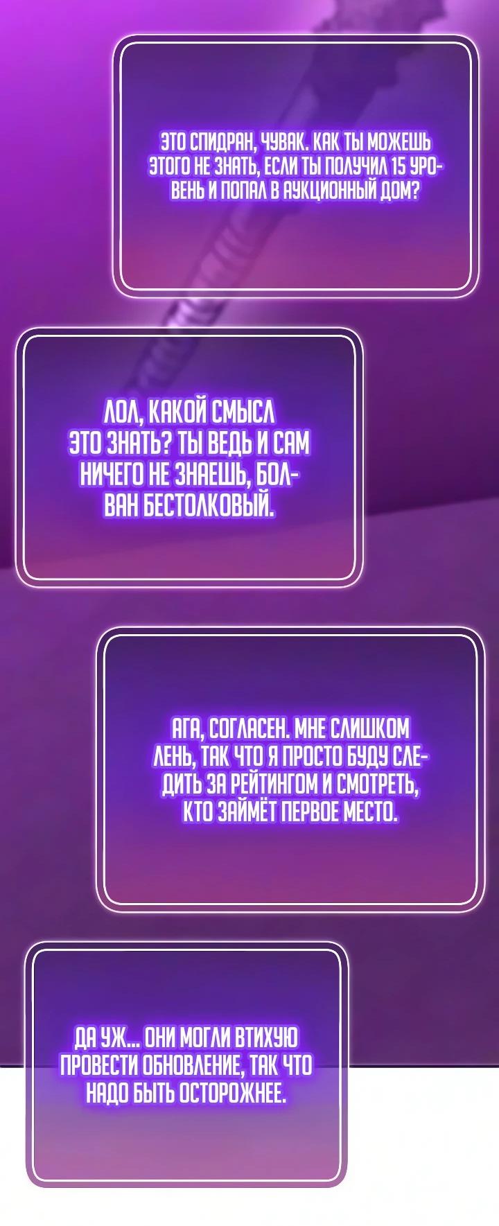 Read Ветеран Апокалипсиса RU Manga Online