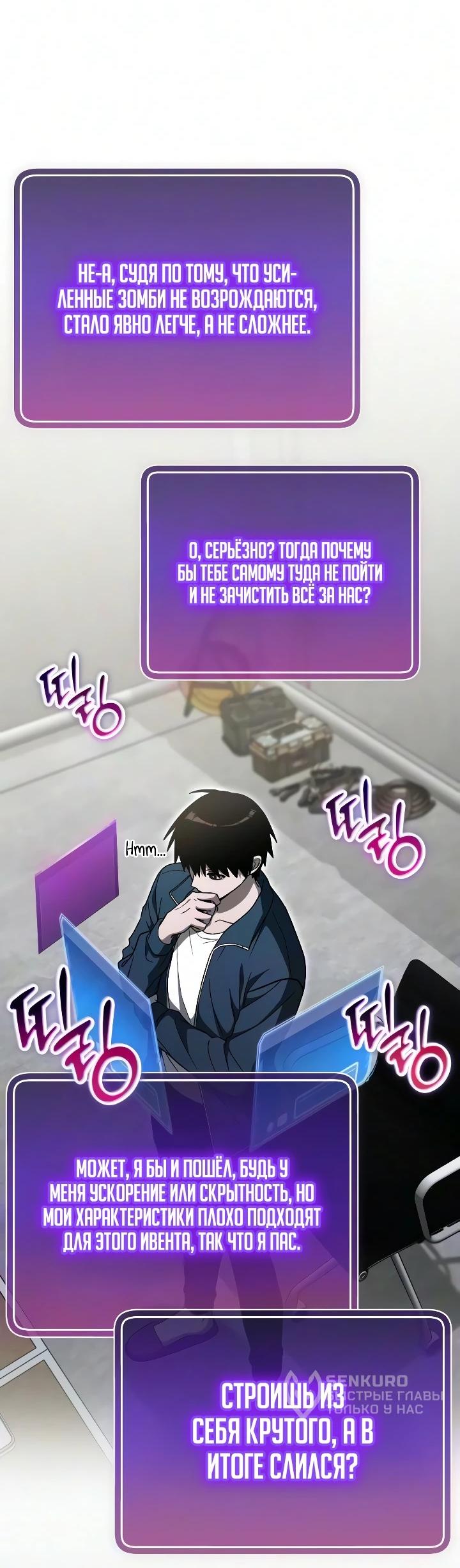 Read Ветеран Апокалипсиса RU Manga Online