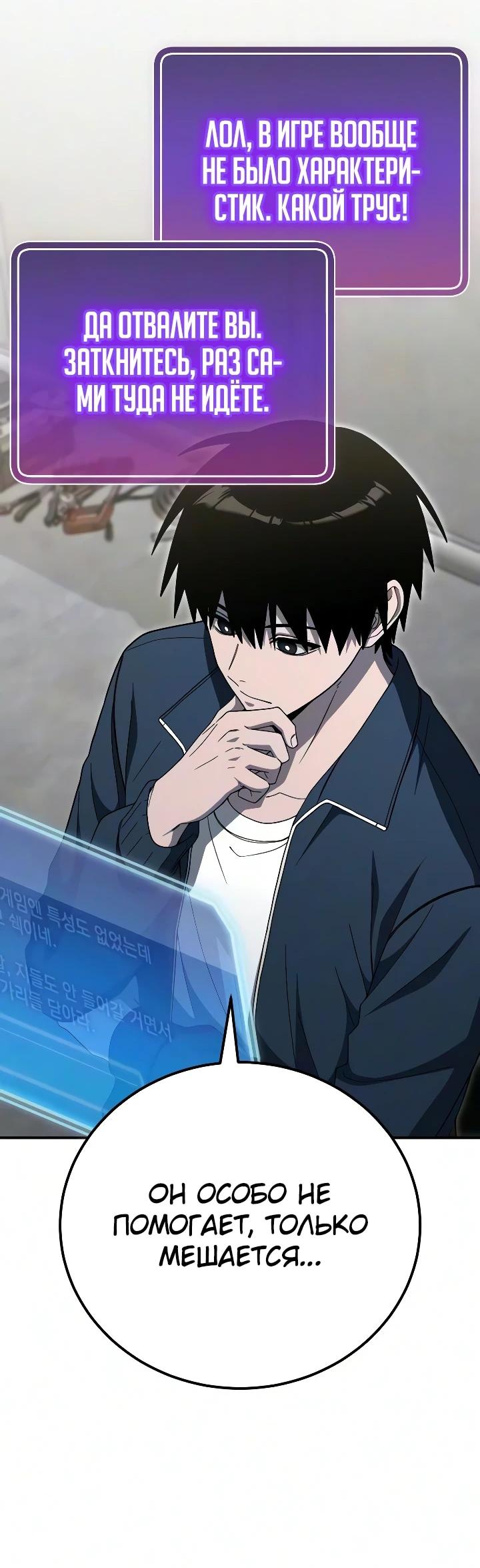 Read Ветеран Апокалипсиса RU Manga Online
