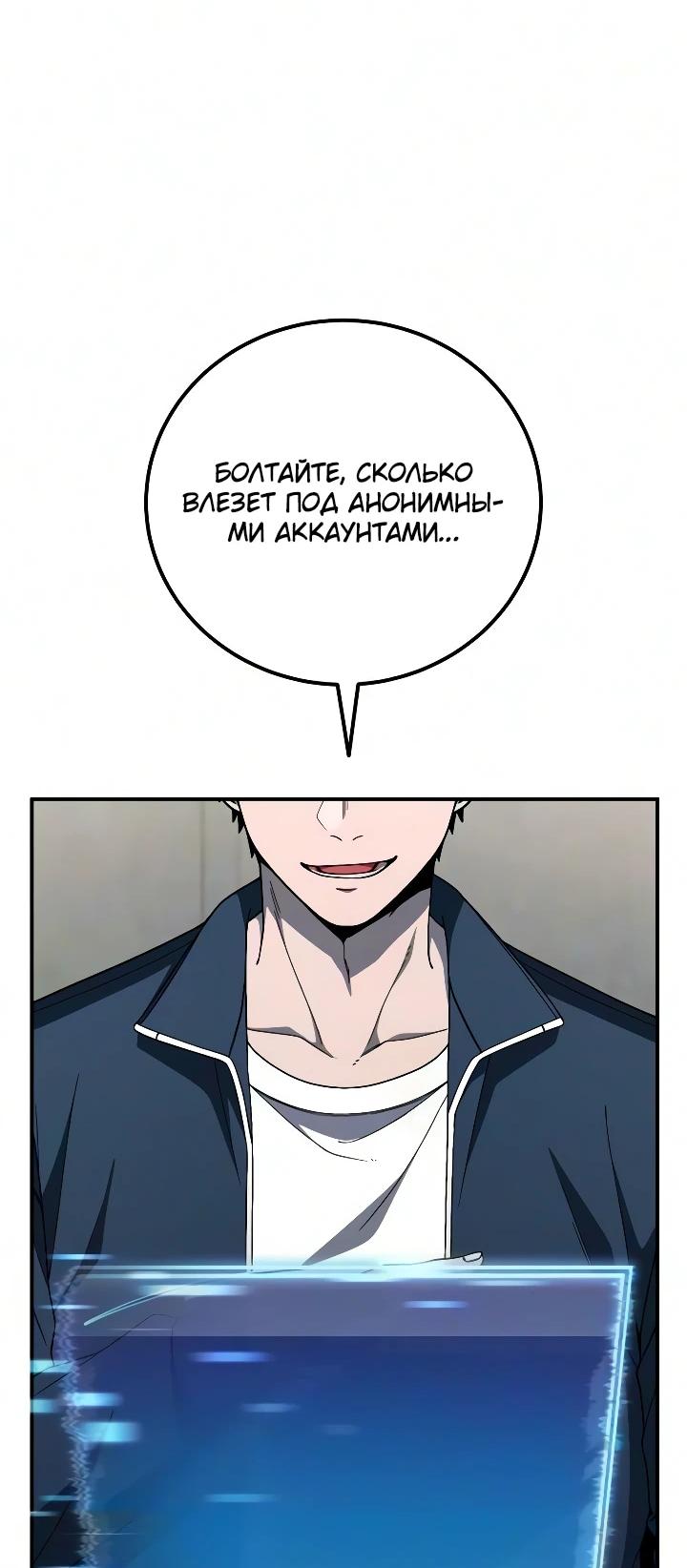 Read Ветеран Апокалипсиса RU Manga Online