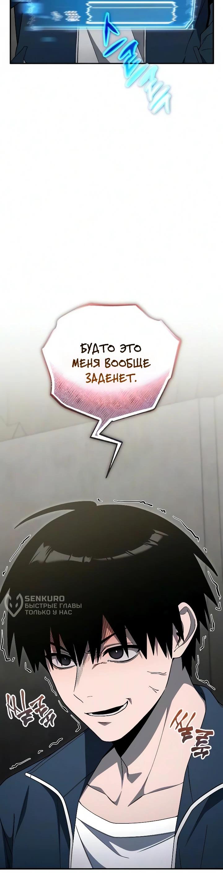Read Ветеран Апокалипсиса RU Manga Online