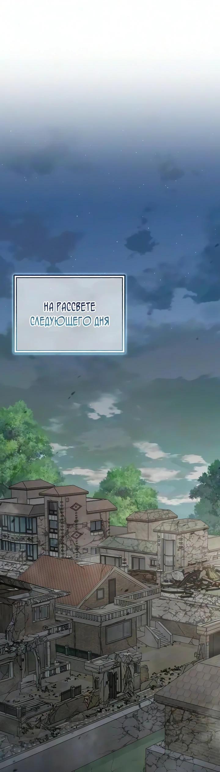 Read Ветеран Апокалипсиса RU Manga Online