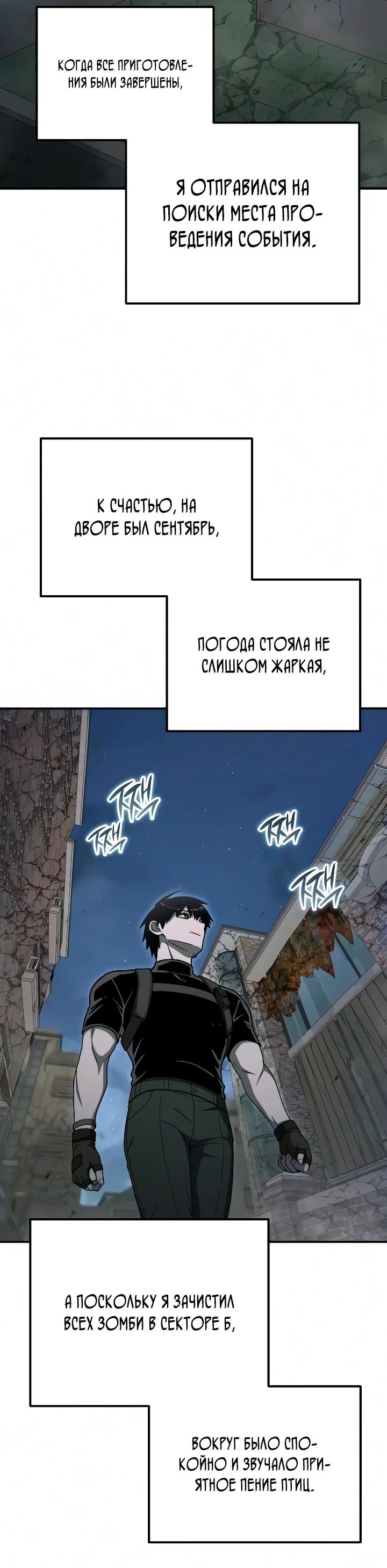 Read Ветеран Апокалипсиса RU Manga Online