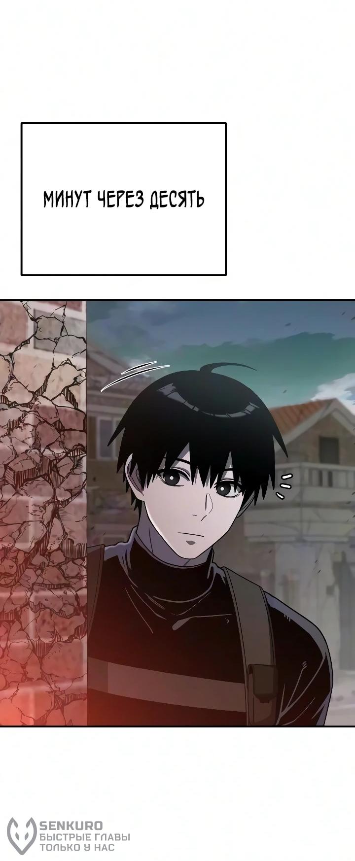 Read Ветеран Апокалипсиса RU Manga Online