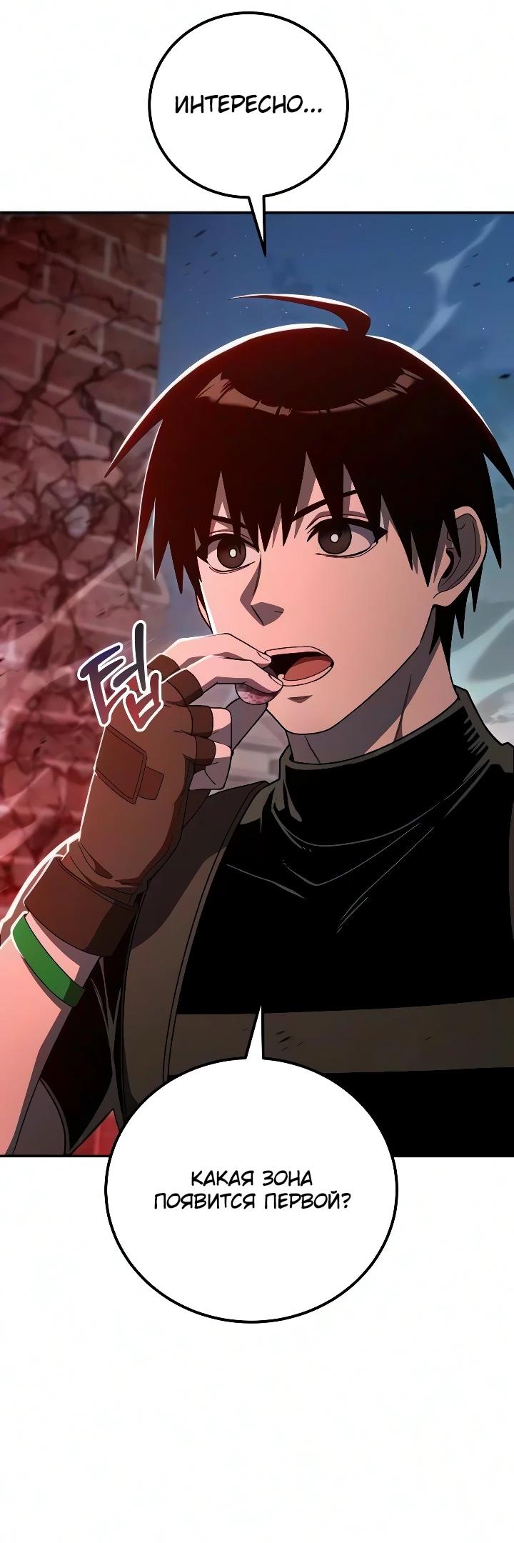 Read Ветеран Апокалипсиса RU Manga Online