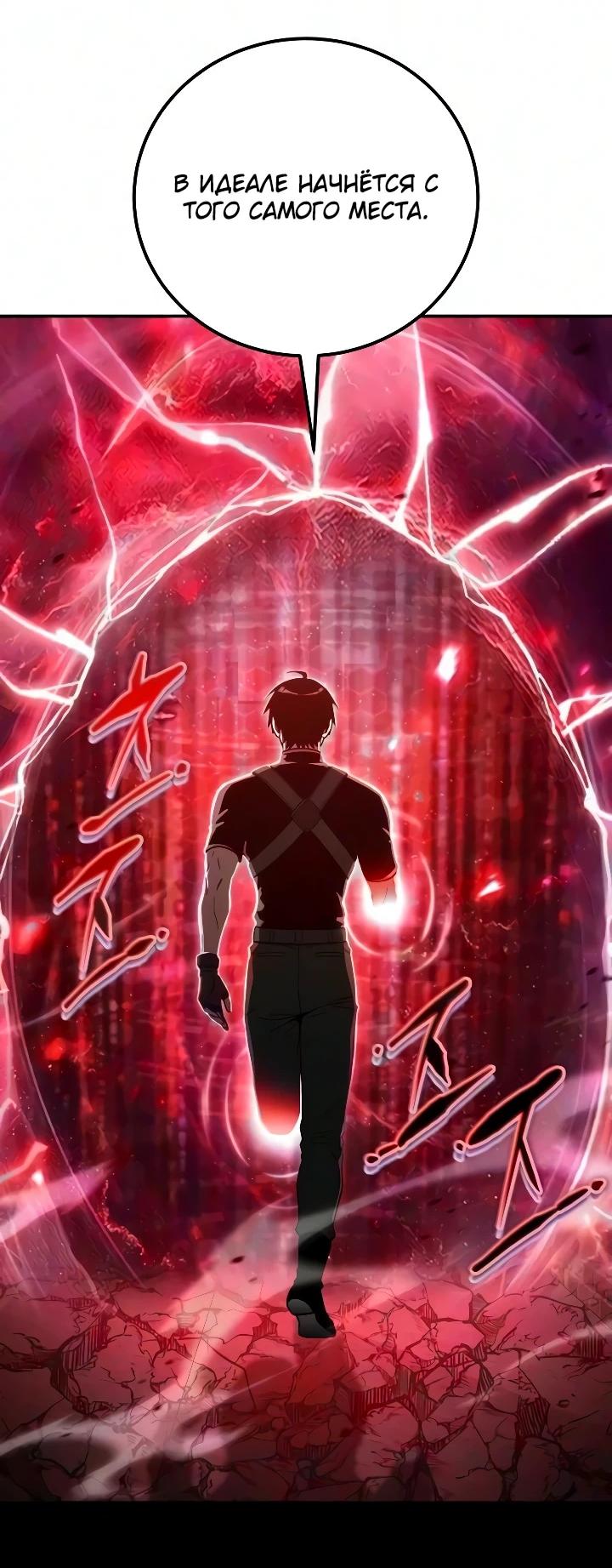 Read Ветеран Апокалипсиса RU Manga Online
