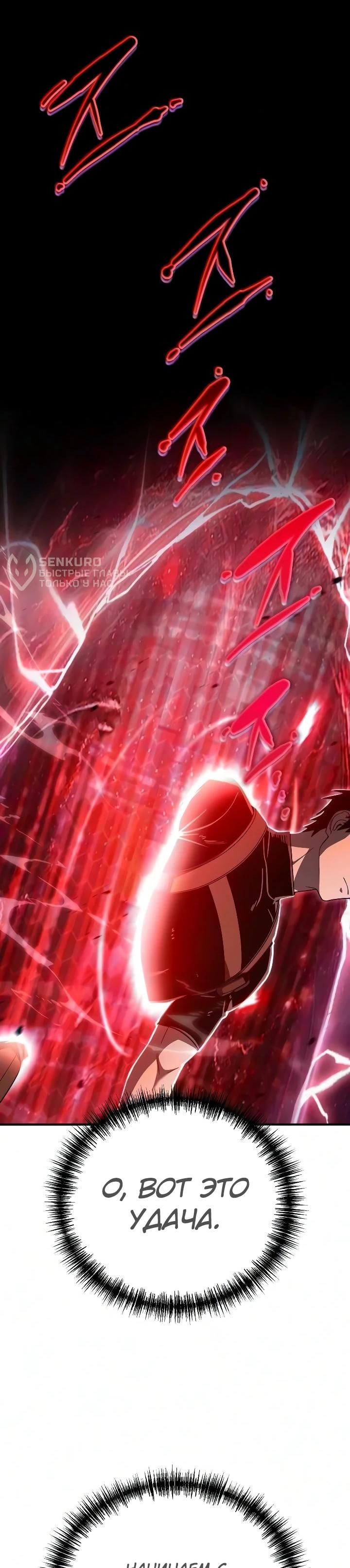 Read Ветеран Апокалипсиса RU Manga Online