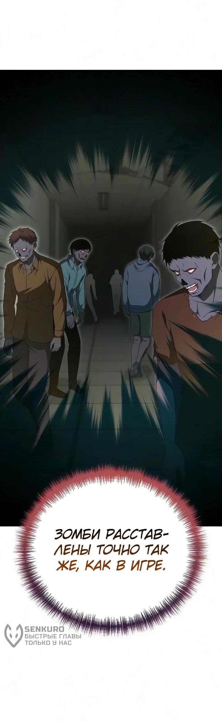 Read Ветеран Апокалипсиса RU Manga Online