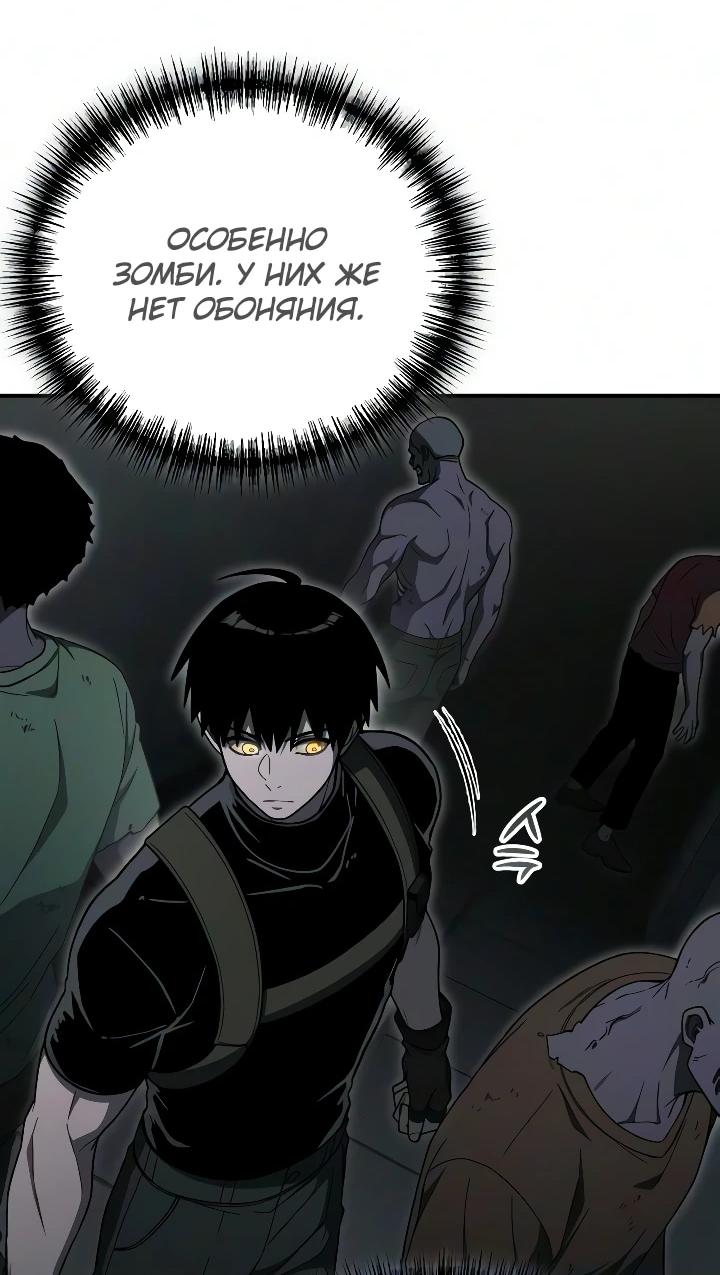 Read Ветеран Апокалипсиса RU Manga Online