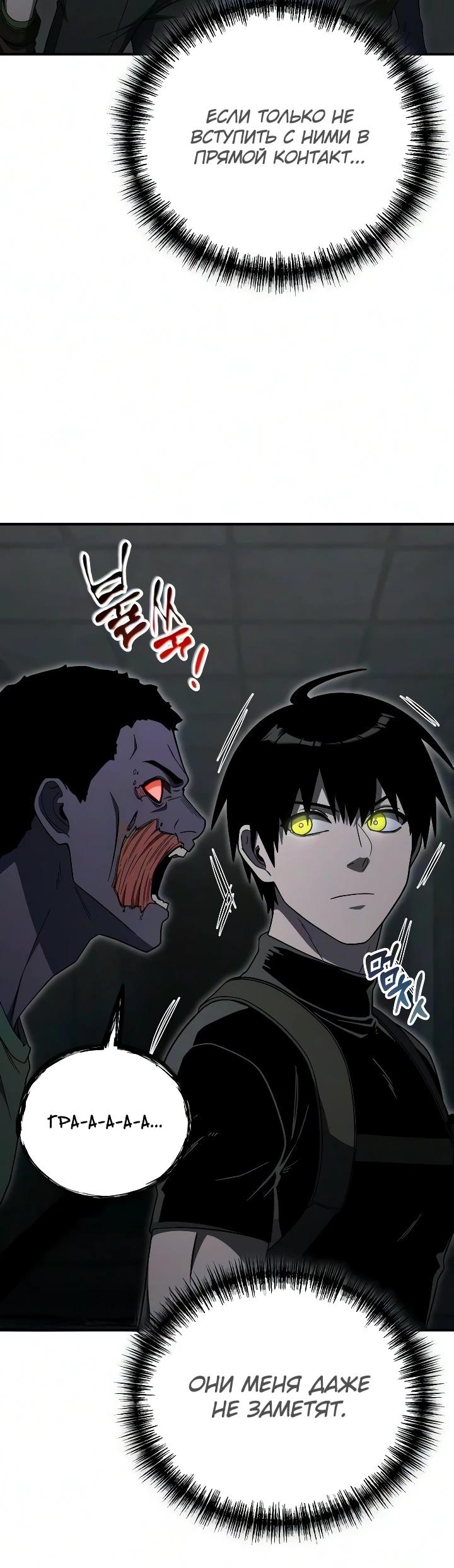 Read Ветеран Апокалипсиса RU Manga Online