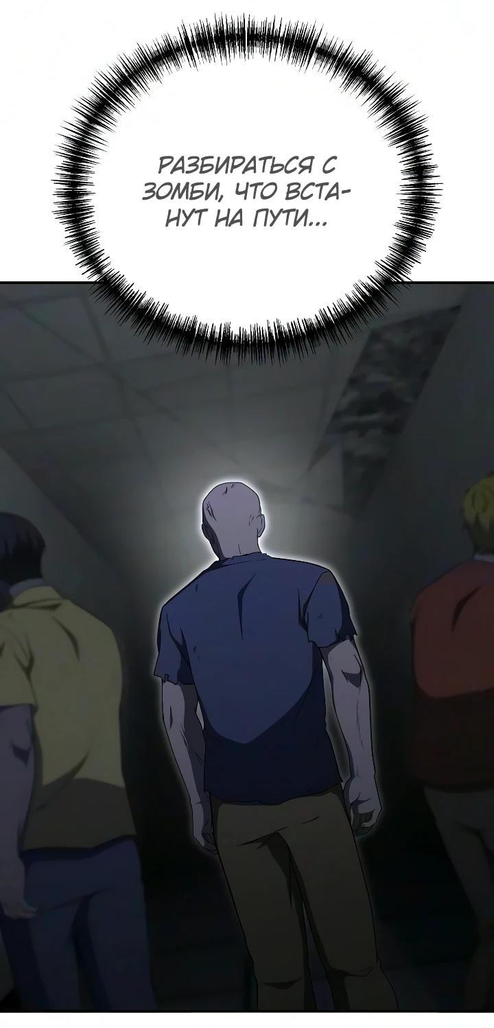 Read Ветеран Апокалипсиса RU Manga Online