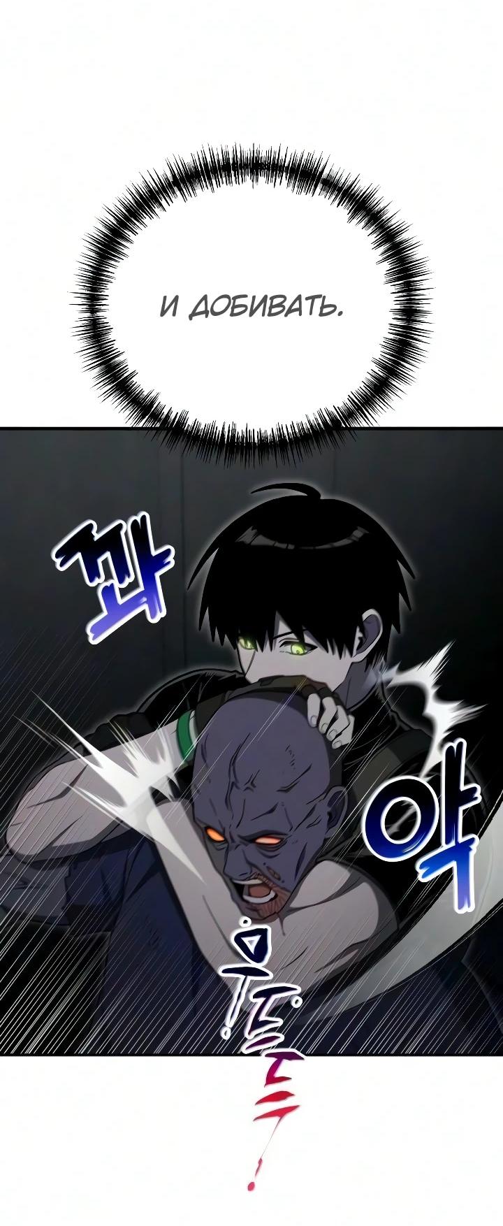 Read Ветеран Апокалипсиса RU Manga Online