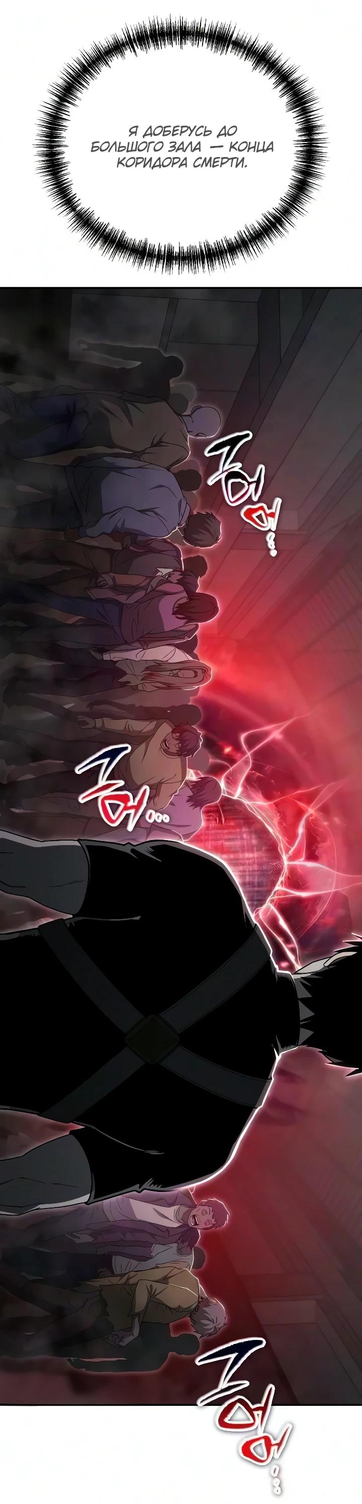 Read Ветеран Апокалипсиса RU Manga Online