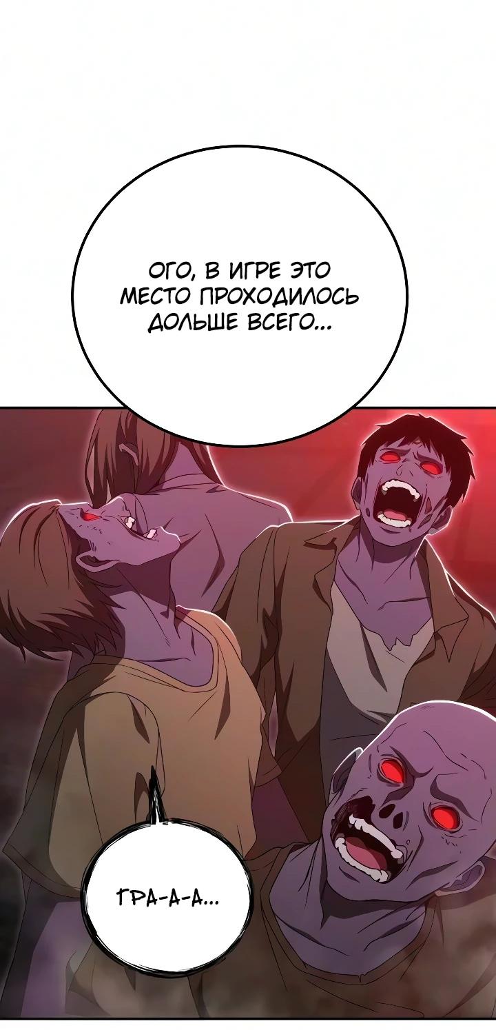 Read Ветеран Апокалипсиса RU Manga Online
