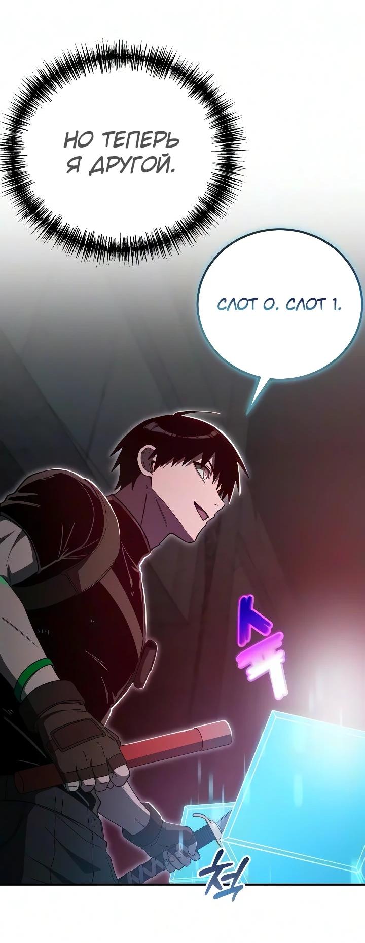 Read Ветеран Апокалипсиса RU Manga Online