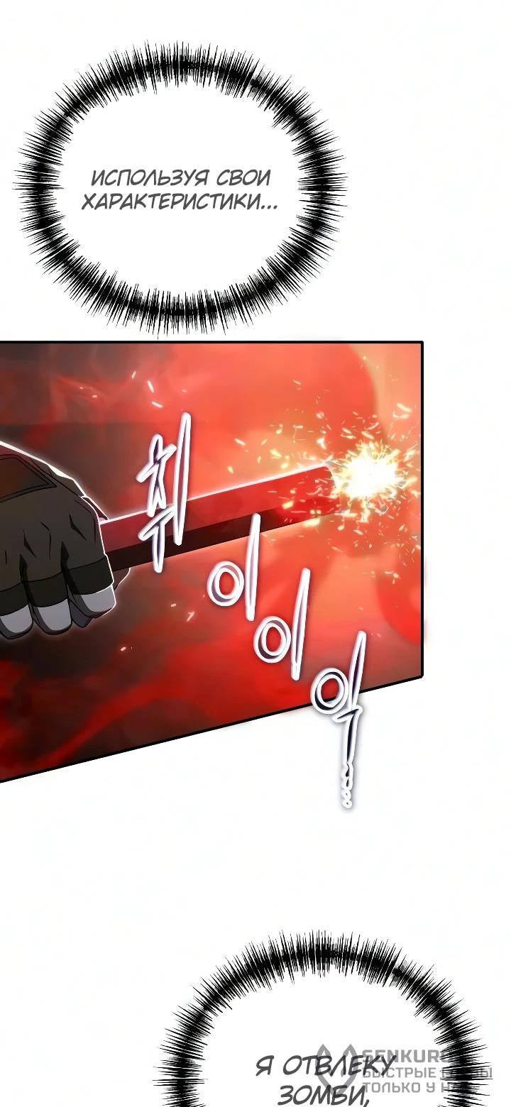 Read Ветеран Апокалипсиса RU Manga Online