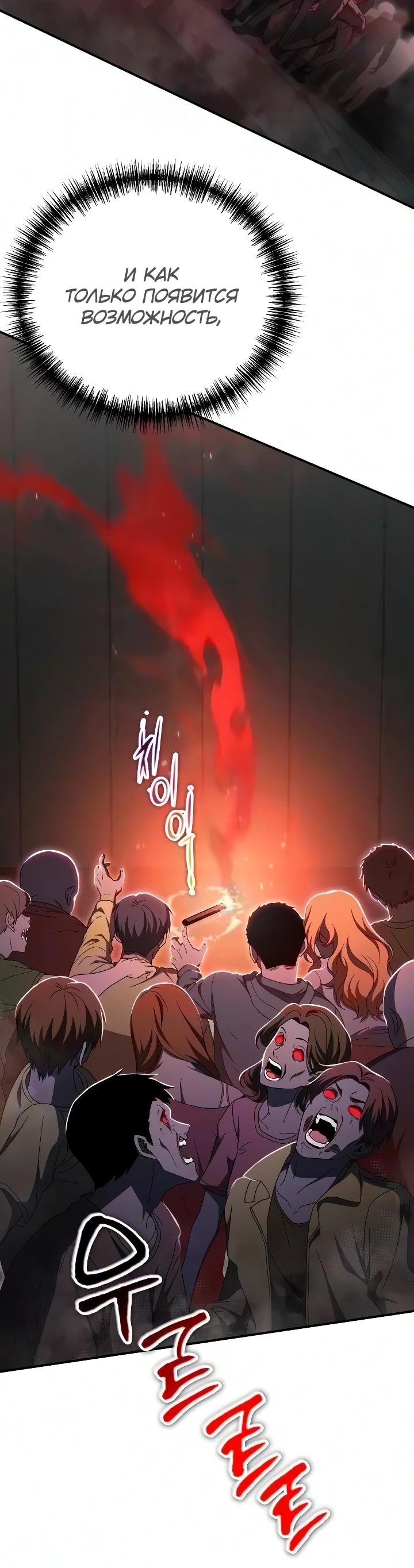 Read Ветеран Апокалипсиса RU Manga Online