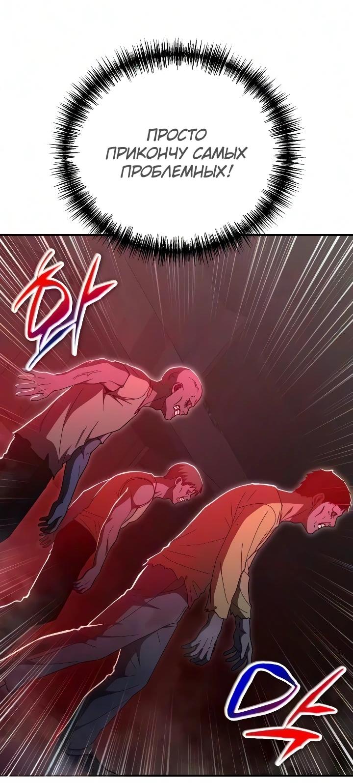 Read Ветеран Апокалипсиса RU Manga Online