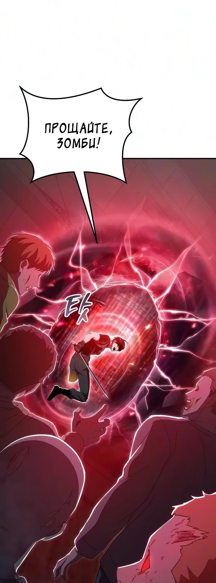 Read Ветеран Апокалипсиса RU Manga Online