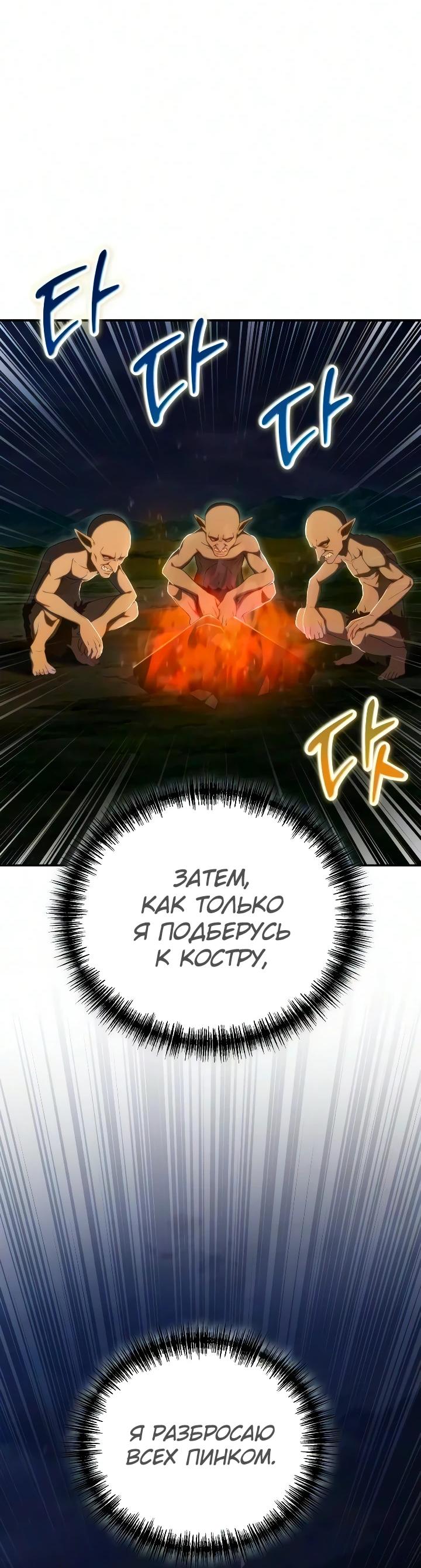 Read Ветеран Апокалипсиса RU Manga Online
