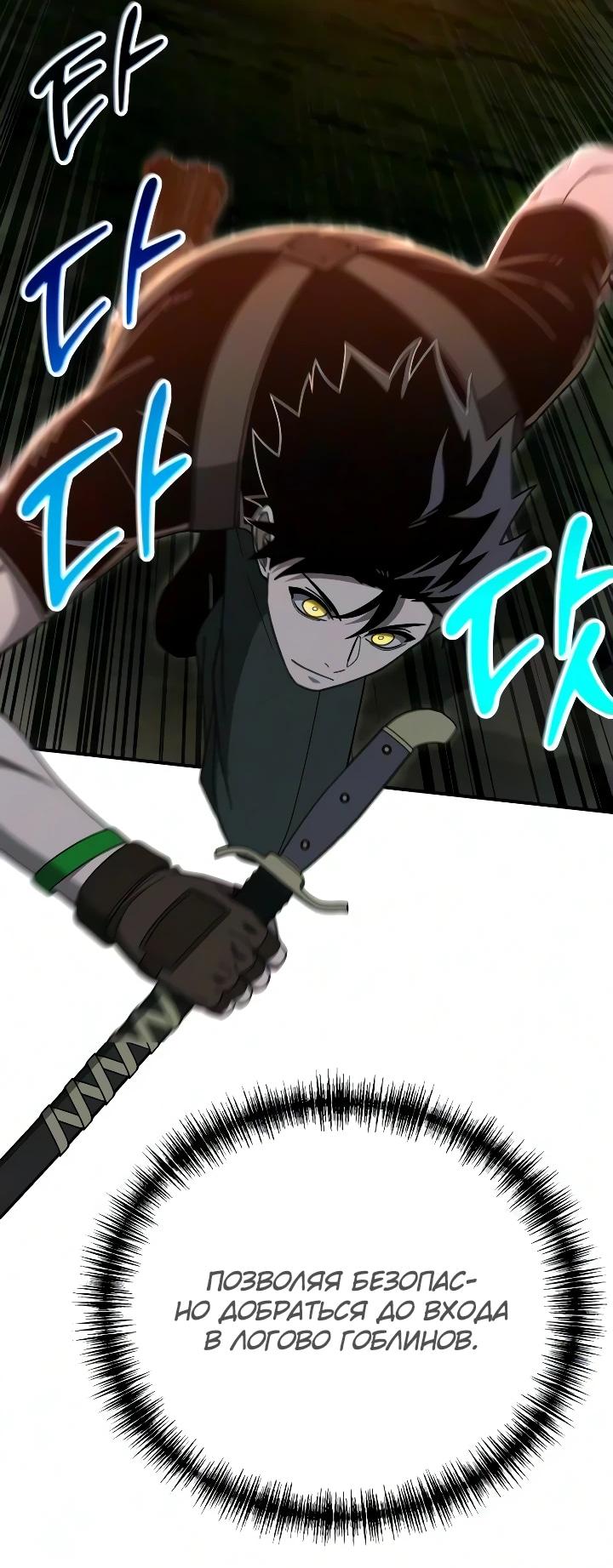 Read Ветеран Апокалипсиса RU Manga Online