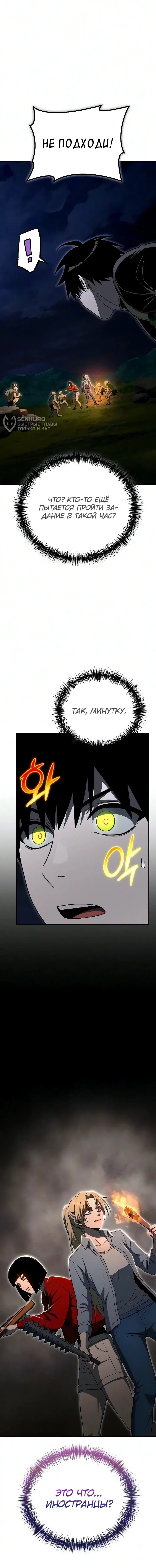 Read Ветеран Апокалипсиса RU Manga Online