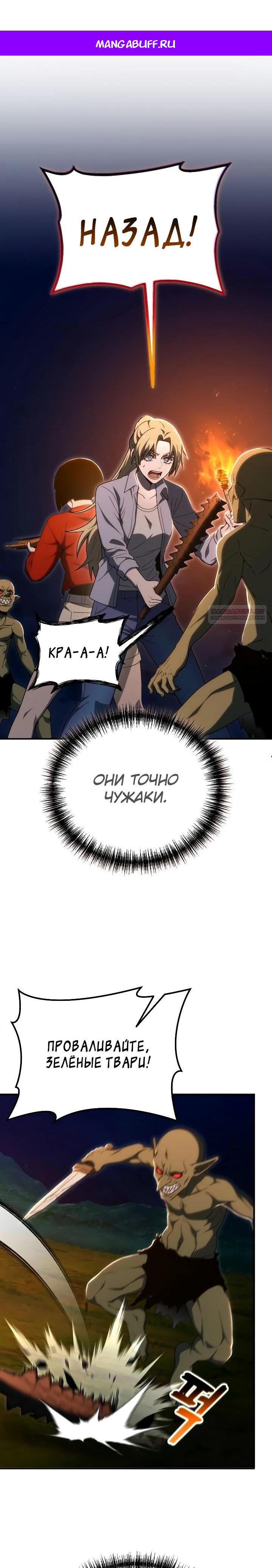 Read Ветеран Апокалипсиса RU Manga Online