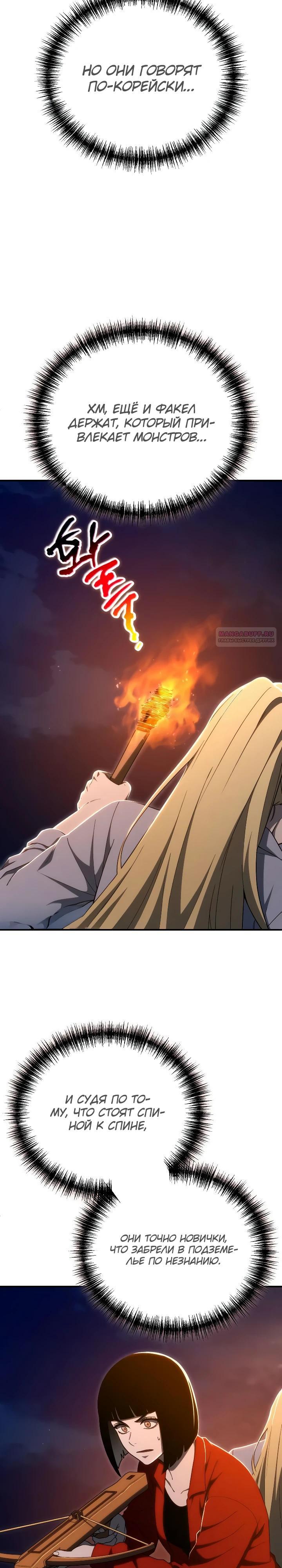 Read Ветеран Апокалипсиса RU Manga Online