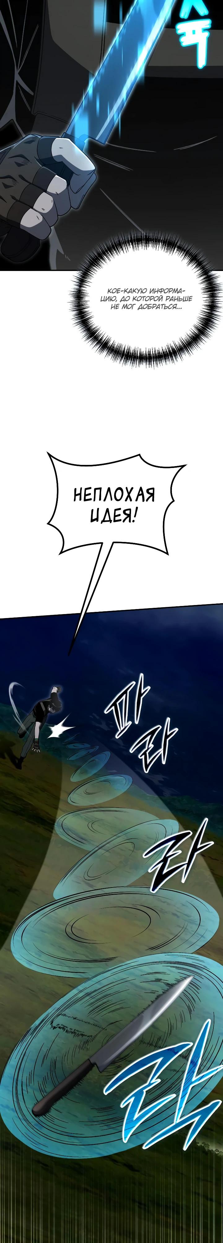 Read Ветеран Апокалипсиса RU Manga Online