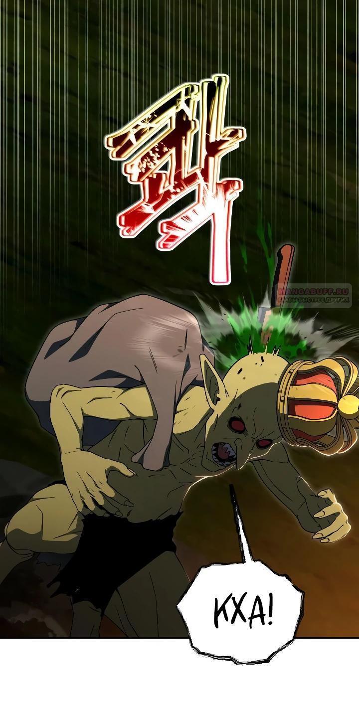 Read Ветеран Апокалипсиса RU Manga Online