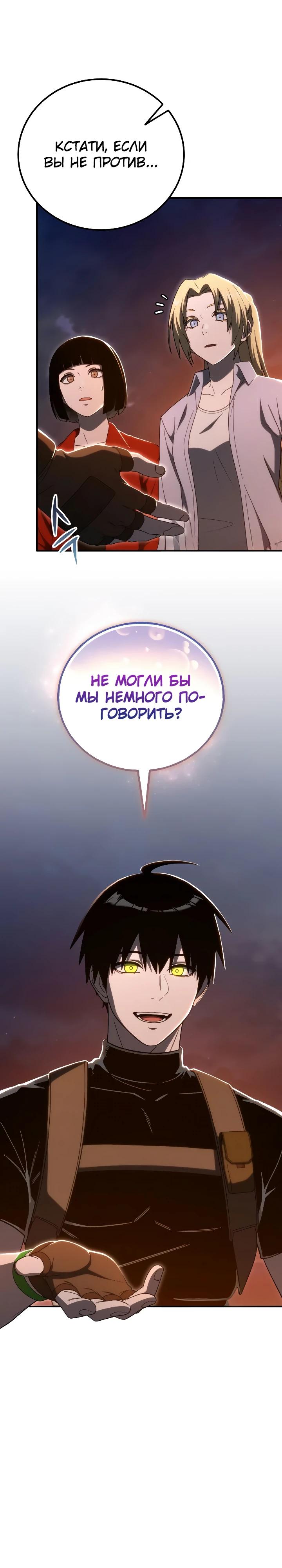 Read Ветеран Апокалипсиса RU Manga Online