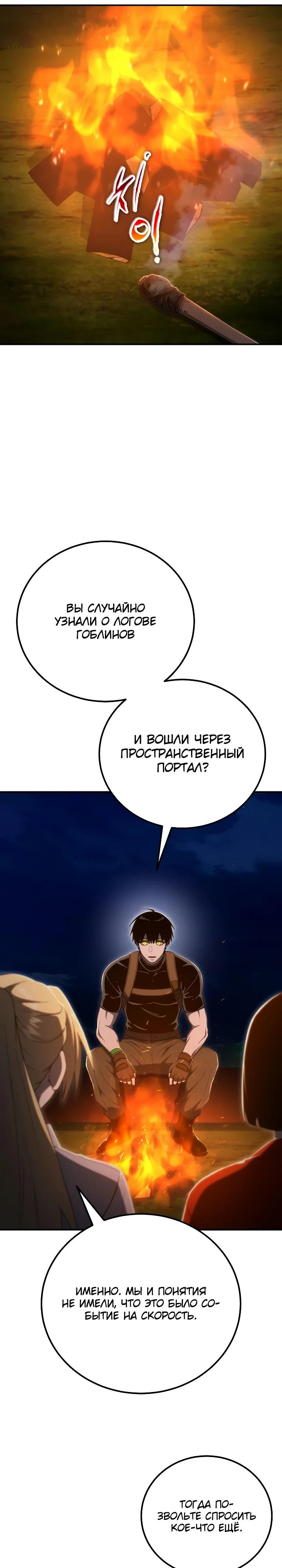 Read Ветеран Апокалипсиса RU Manga Online