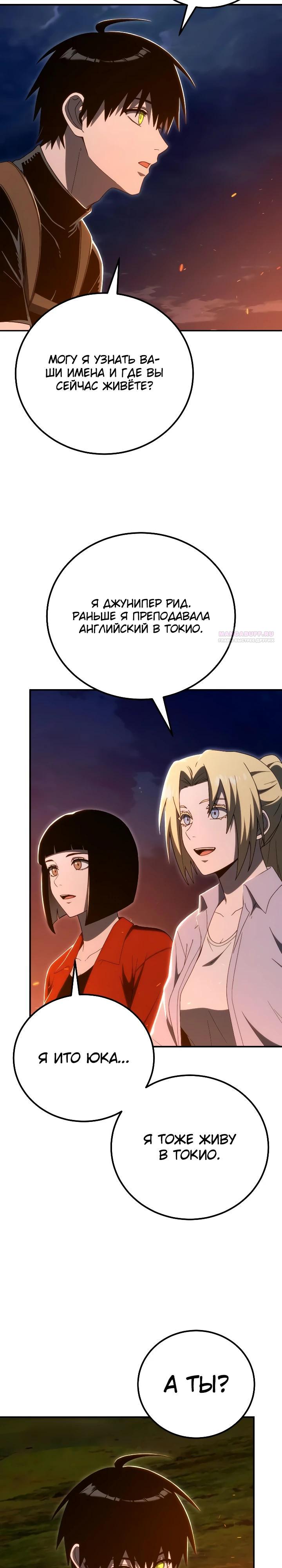 Read Ветеран Апокалипсиса RU Manga Online