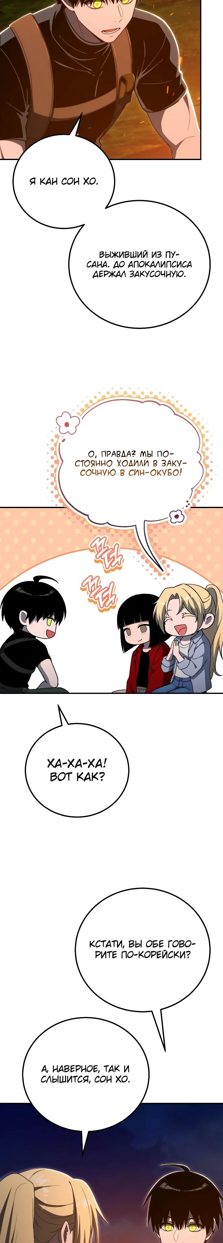 Read Ветеран Апокалипсиса RU Manga Online
