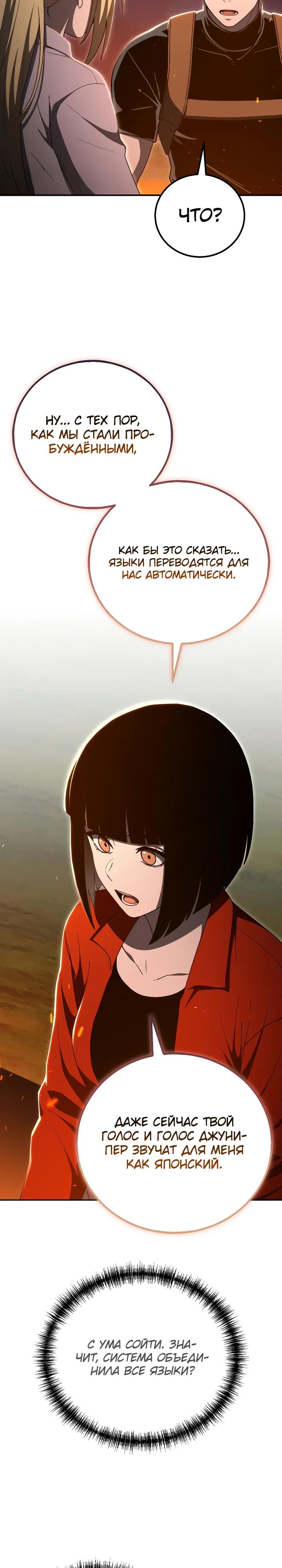 Read Ветеран Апокалипсиса RU Manga Online