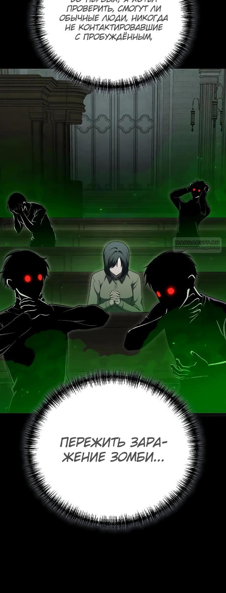 Read Ветеран Апокалипсиса RU Manga Online