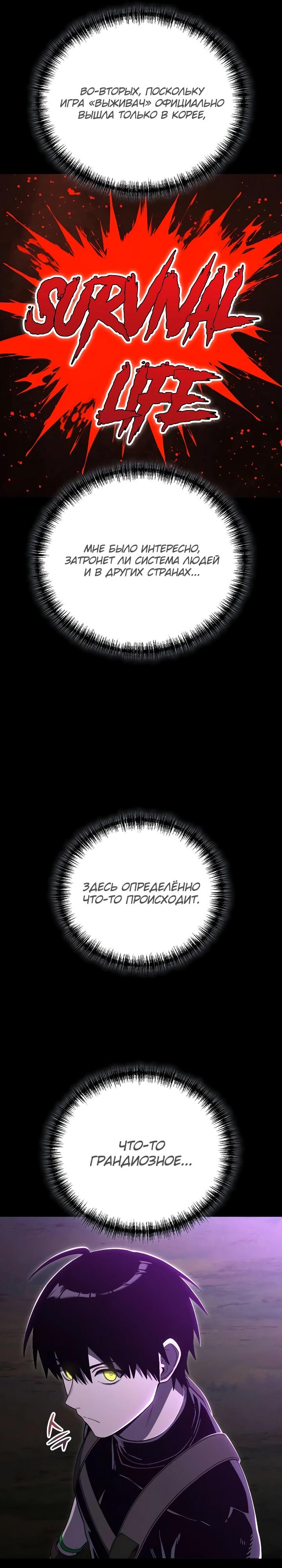 Read Ветеран Апокалипсиса RU Manga Online