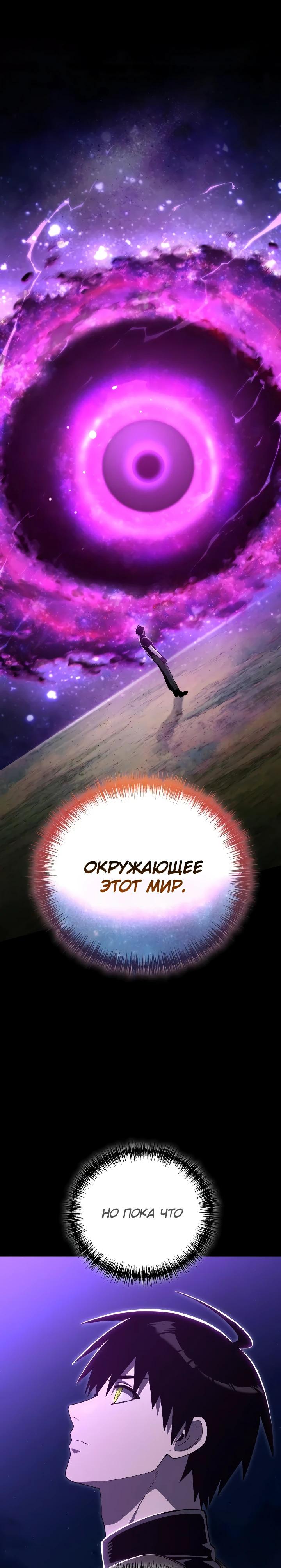 Read Ветеран Апокалипсиса RU Manga Online