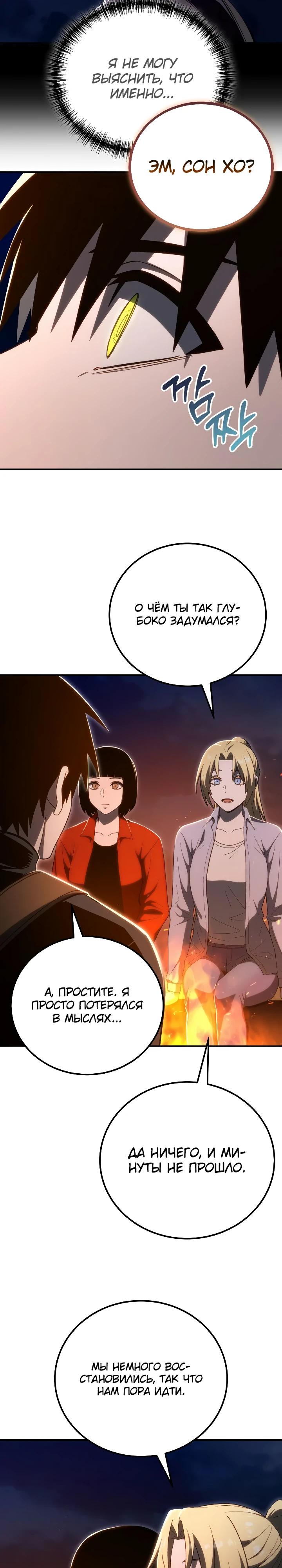 Read Ветеран Апокалипсиса RU Manga Online