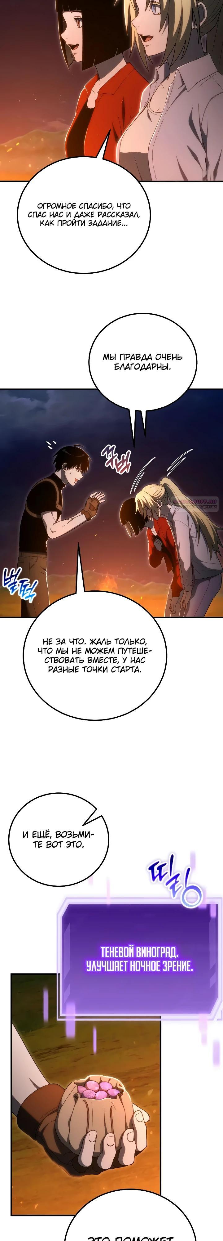 Read Ветеран Апокалипсиса RU Manga Online
