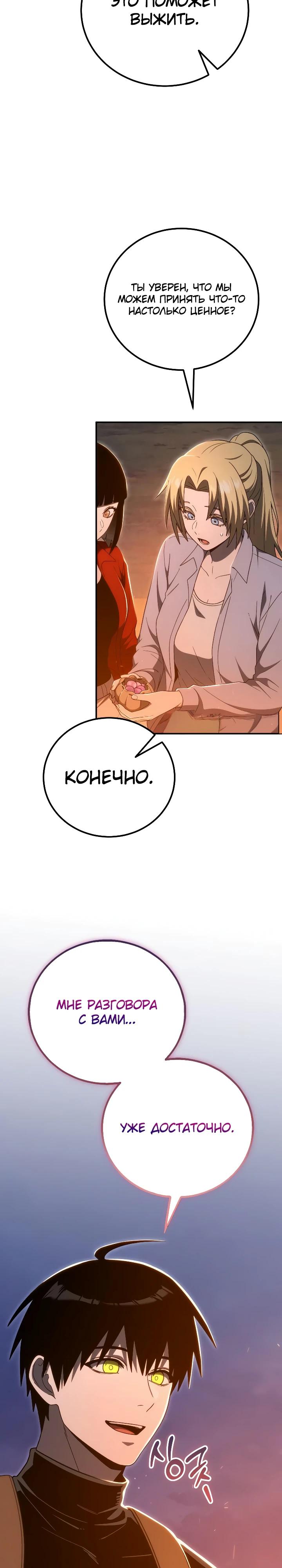 Read Ветеран Апокалипсиса RU Manga Online