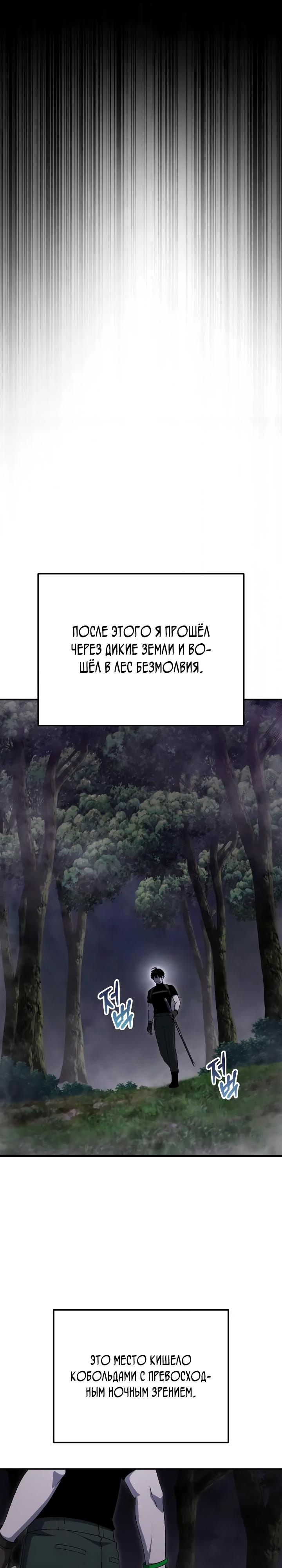 Read Ветеран Апокалипсиса RU Manga Online