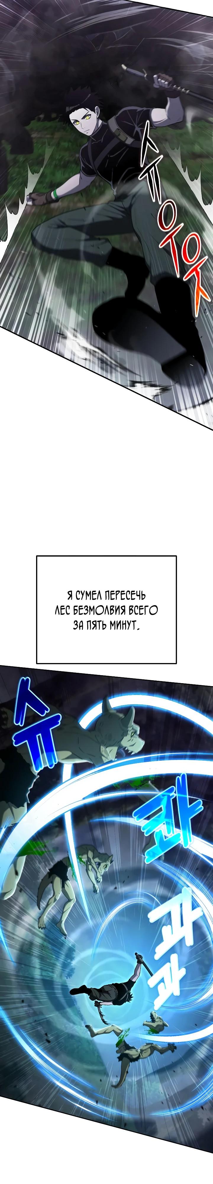 Read Ветеран Апокалипсиса RU Manga Online