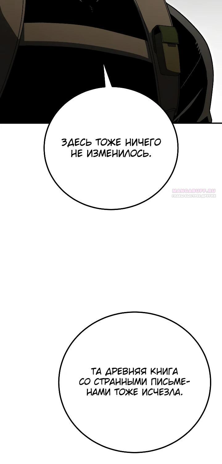 Read Ветеран Апокалипсиса RU Manga Online