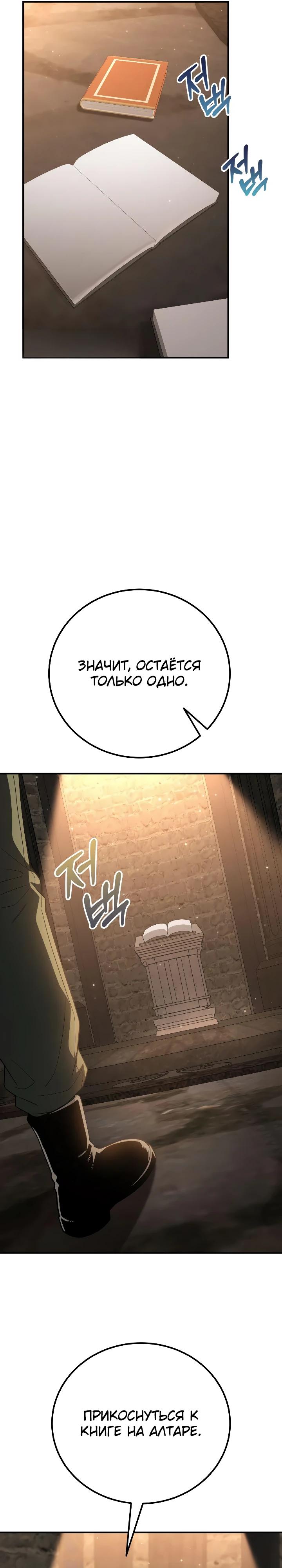 Read Ветеран Апокалипсиса RU Manga Online