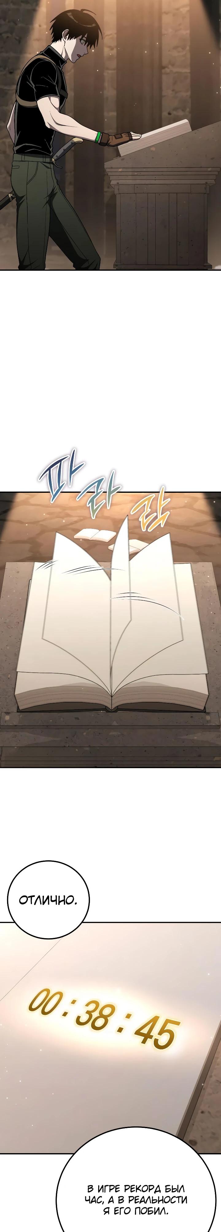 Read Ветеран Апокалипсиса RU Manga Online