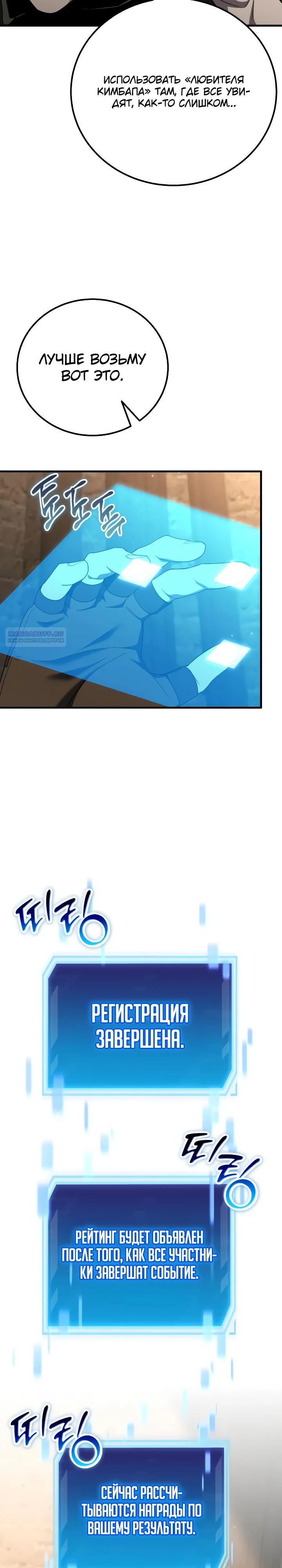 Read Ветеран Апокалипсиса RU Manga Online