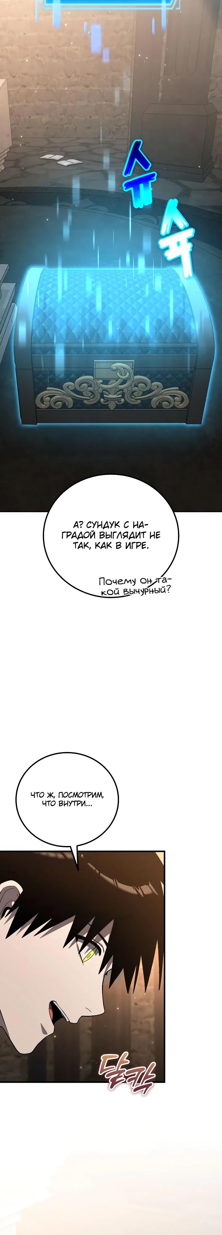 Read Ветеран Апокалипсиса RU Manga Online